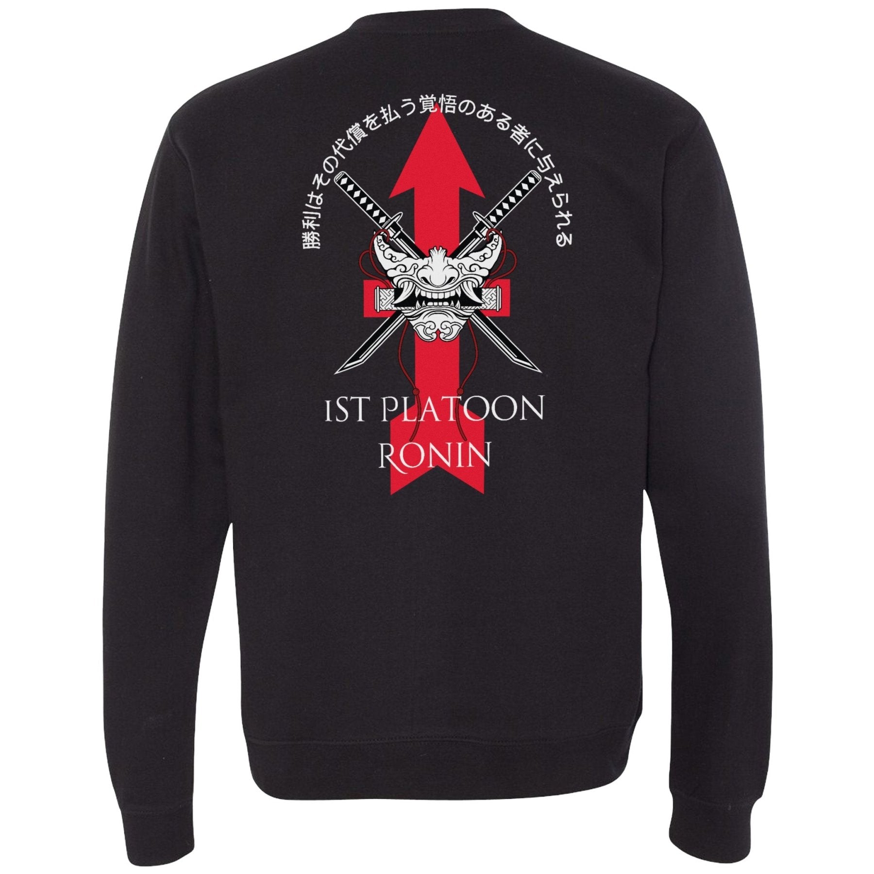 3 - 126 - 1st PLT Ronin PT Sweatshirt - Small - Private Sweatshirt