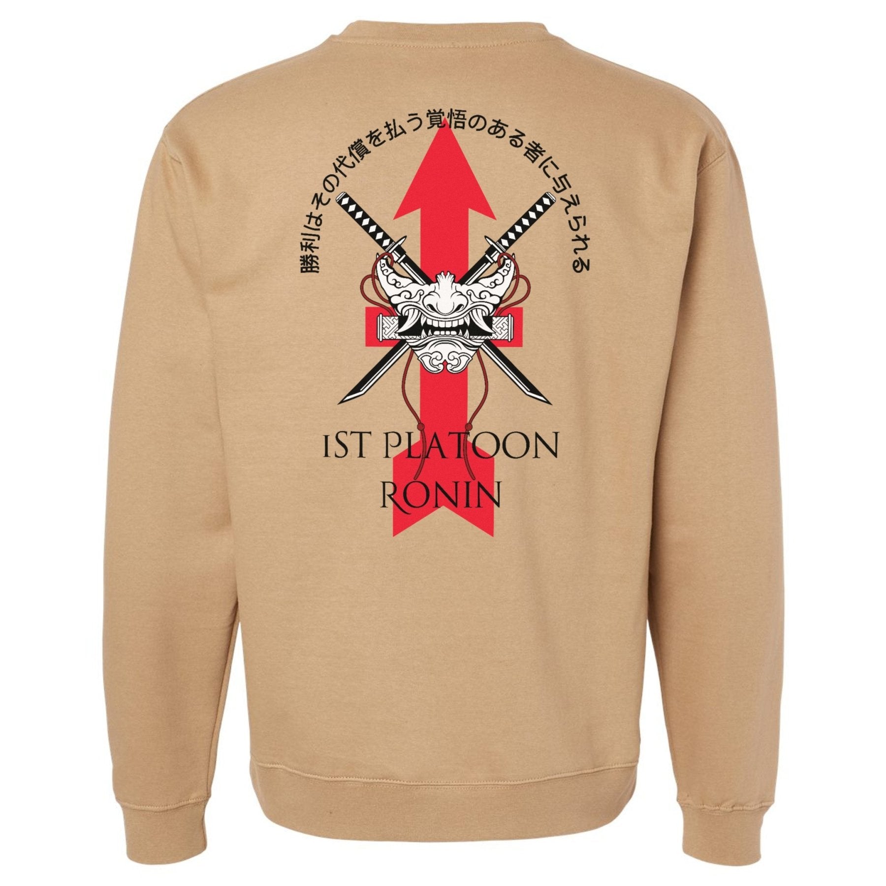3 - 126 - 1st PLT Ronin PT Sweatshirt - Small - Private Sweatshirt